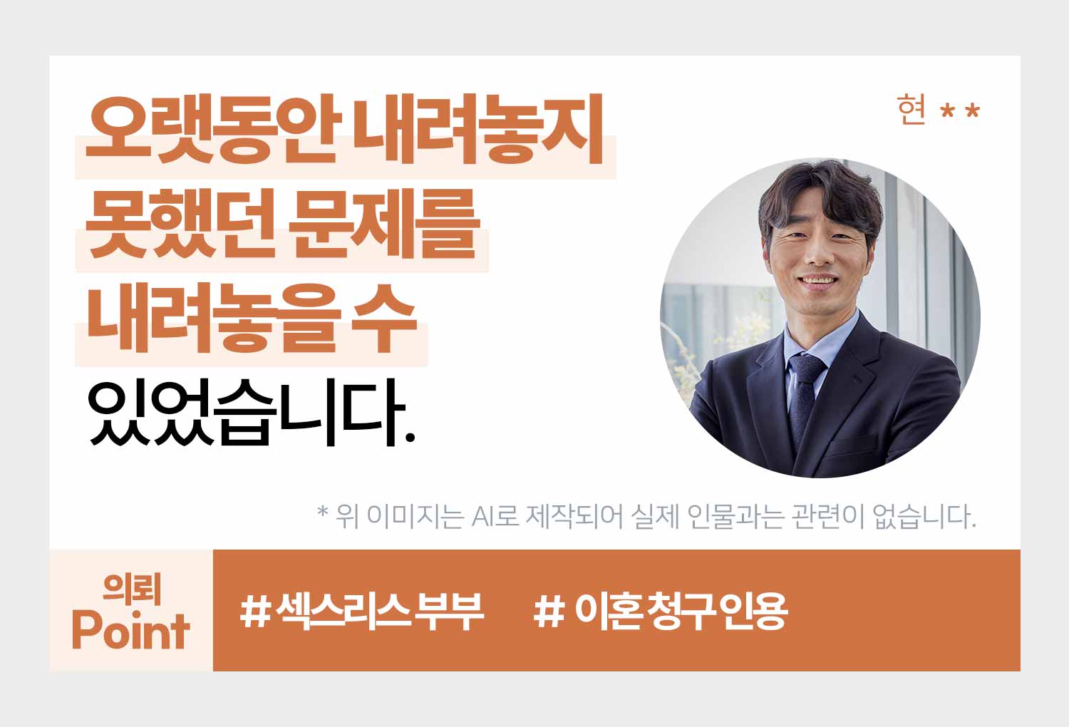 성공사례 이미지