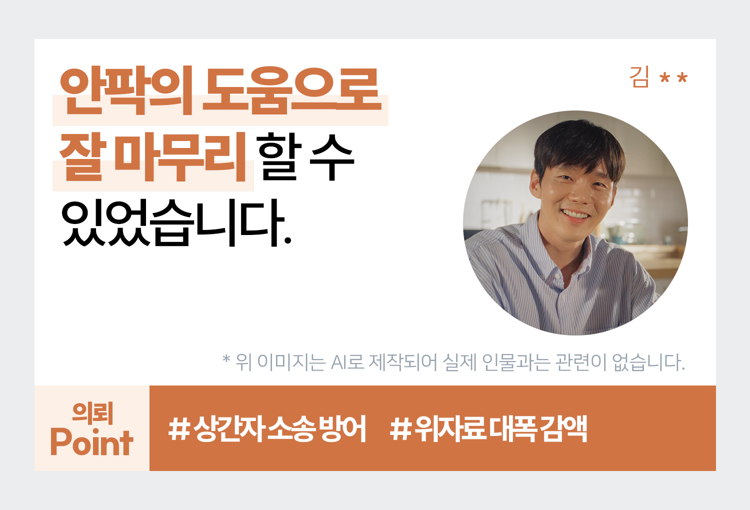 성공사례 이미지