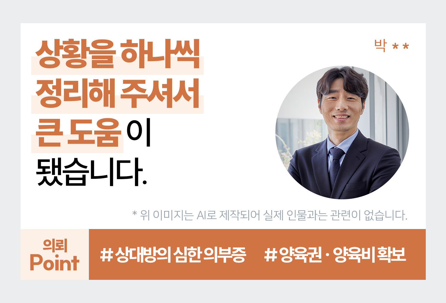 성공사례 이미지