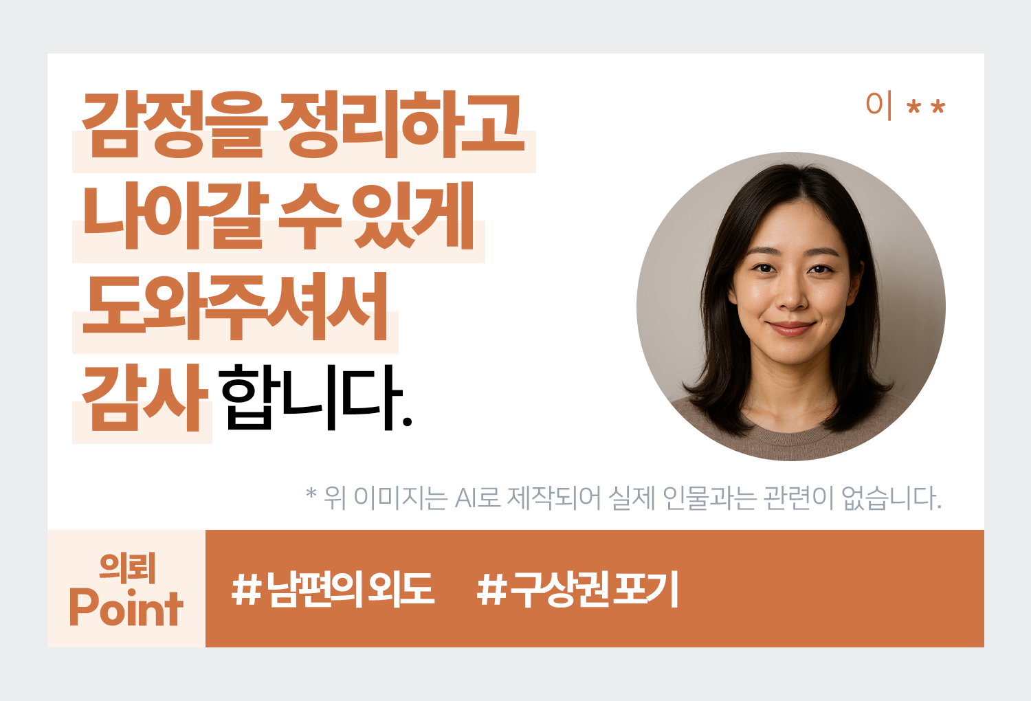 성공사례 이미지