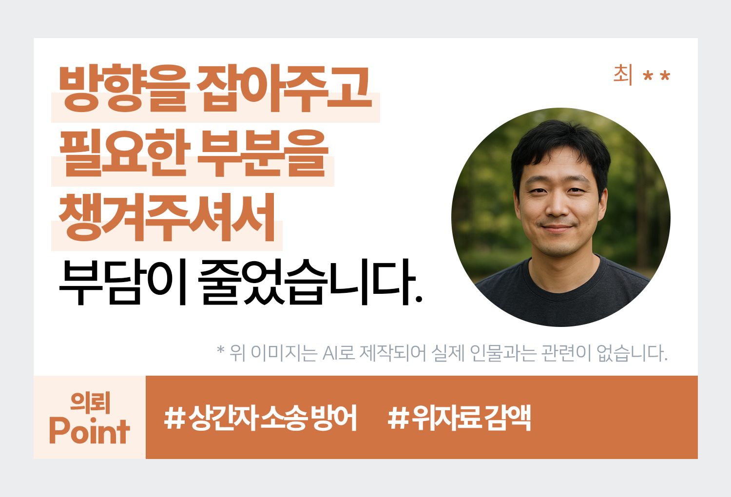 성공사례 이미지
