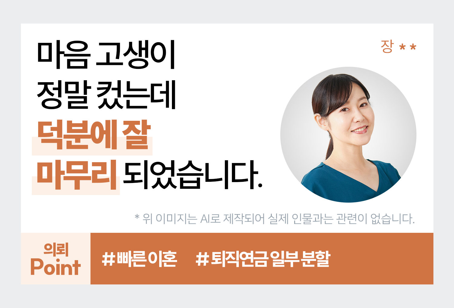 성공사례 이미지