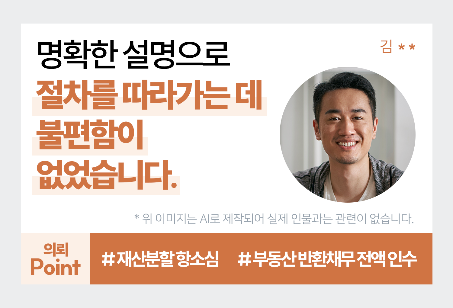 성공사례 이미지
