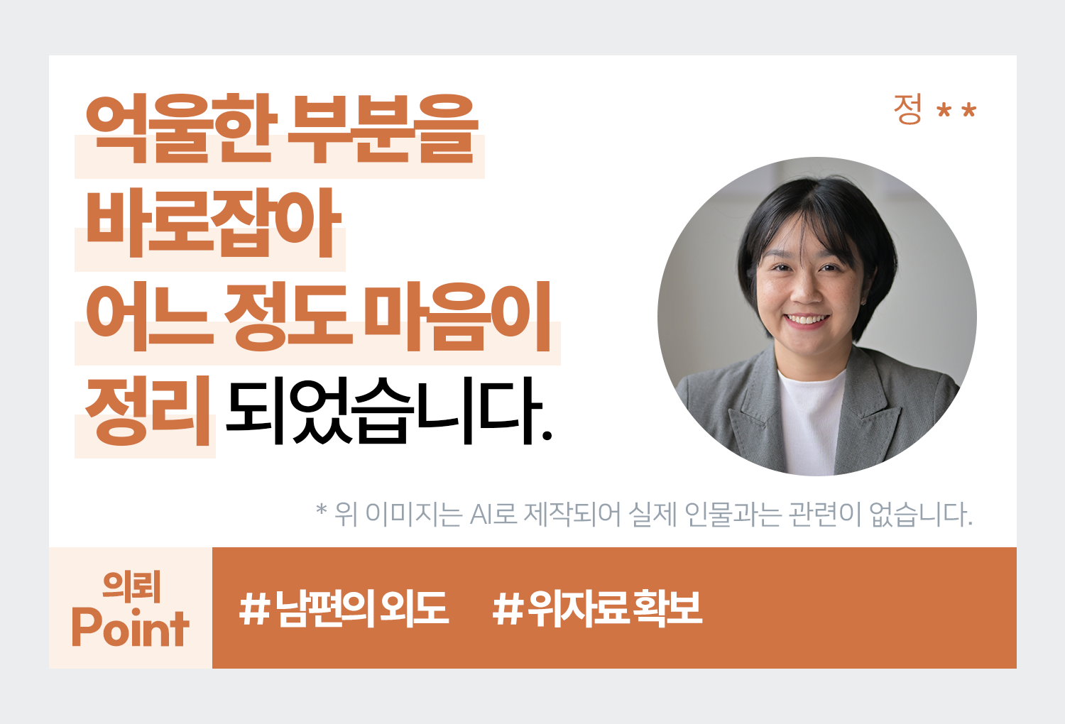 성공사례 이미지