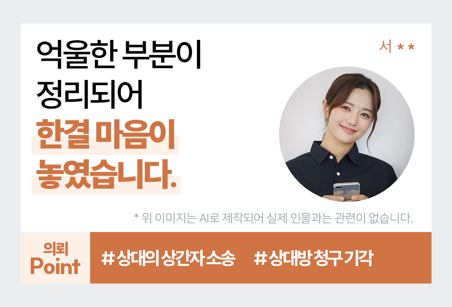 성공사례 이미지