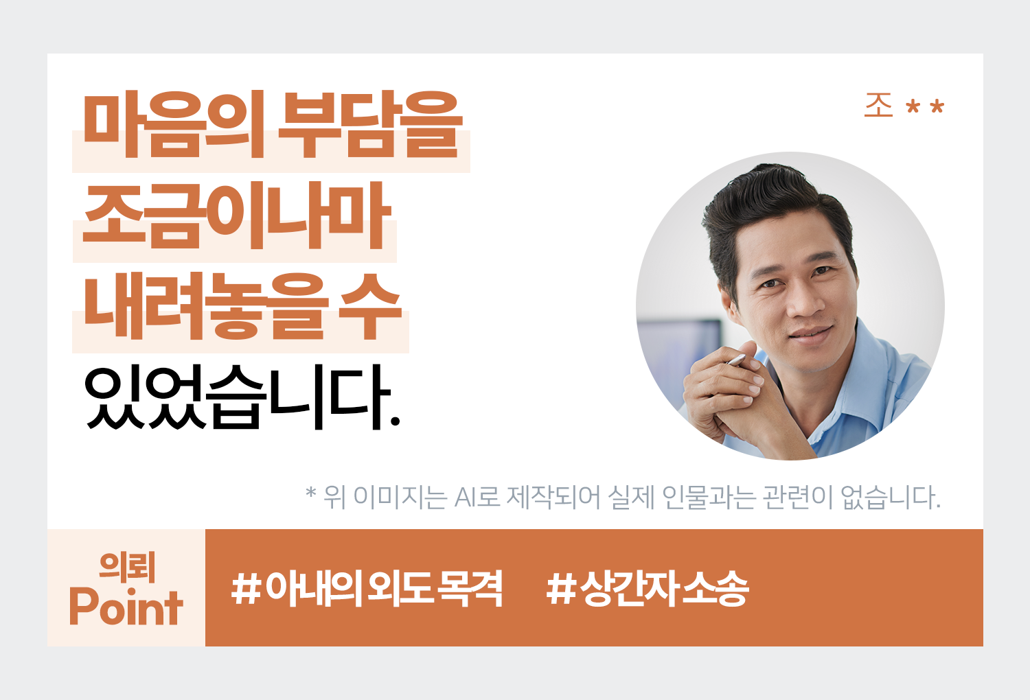 성공사례 이미지