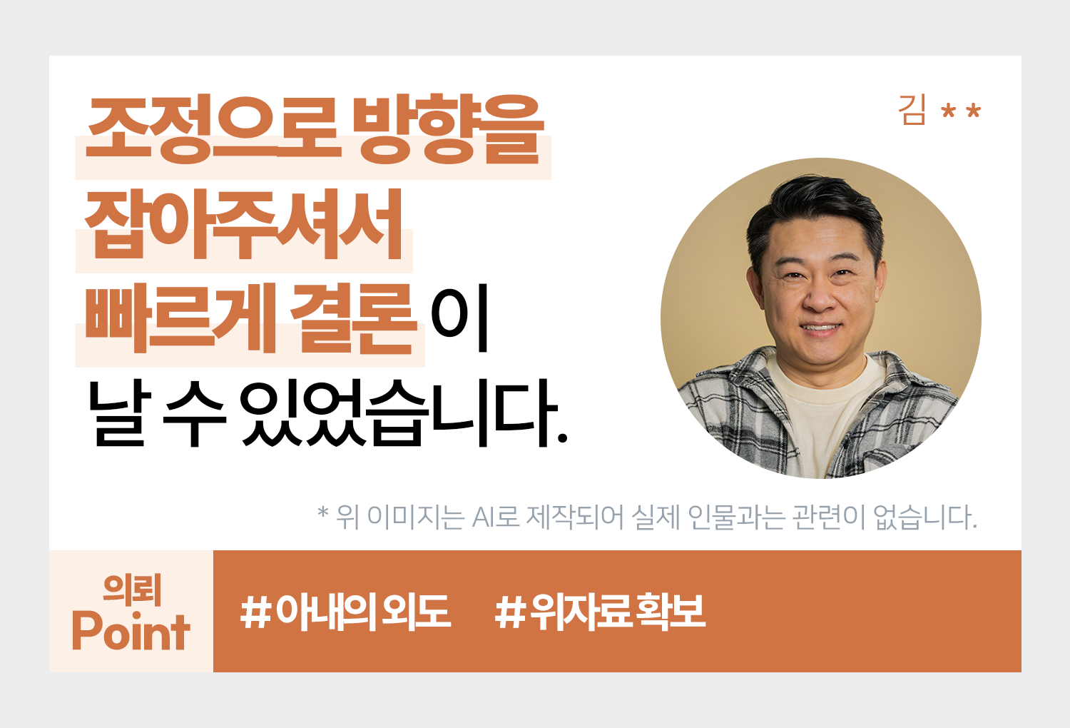 성공사례 이미지
