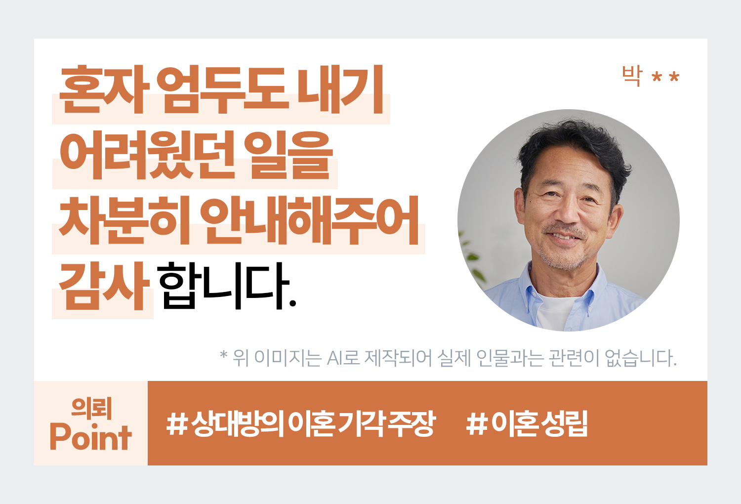 성공사례 이미지