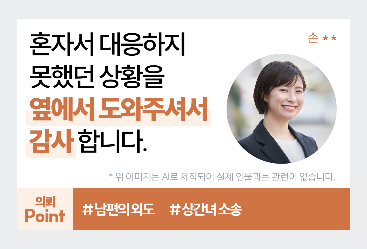 성공사례 이미지