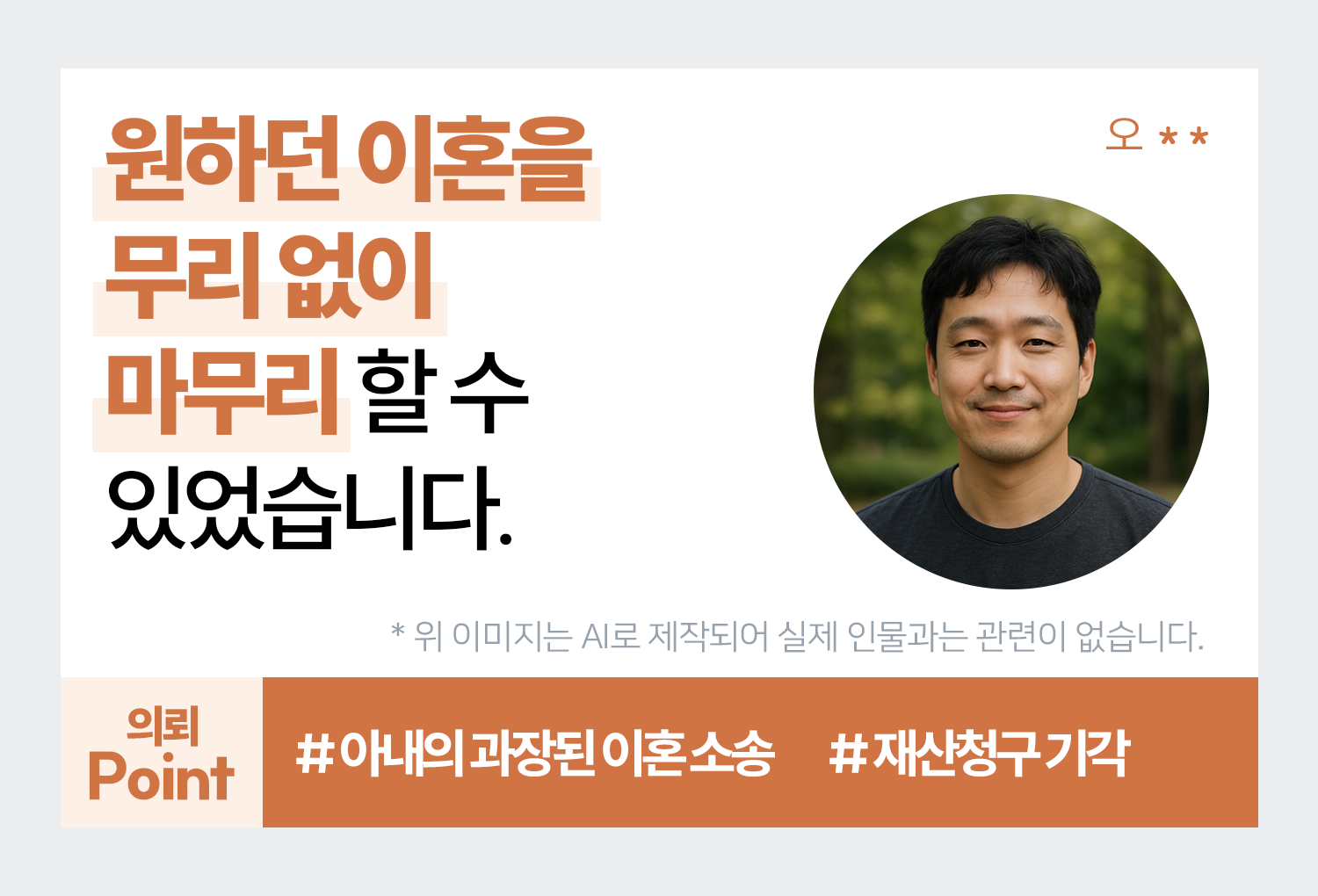 성공사례 이미지