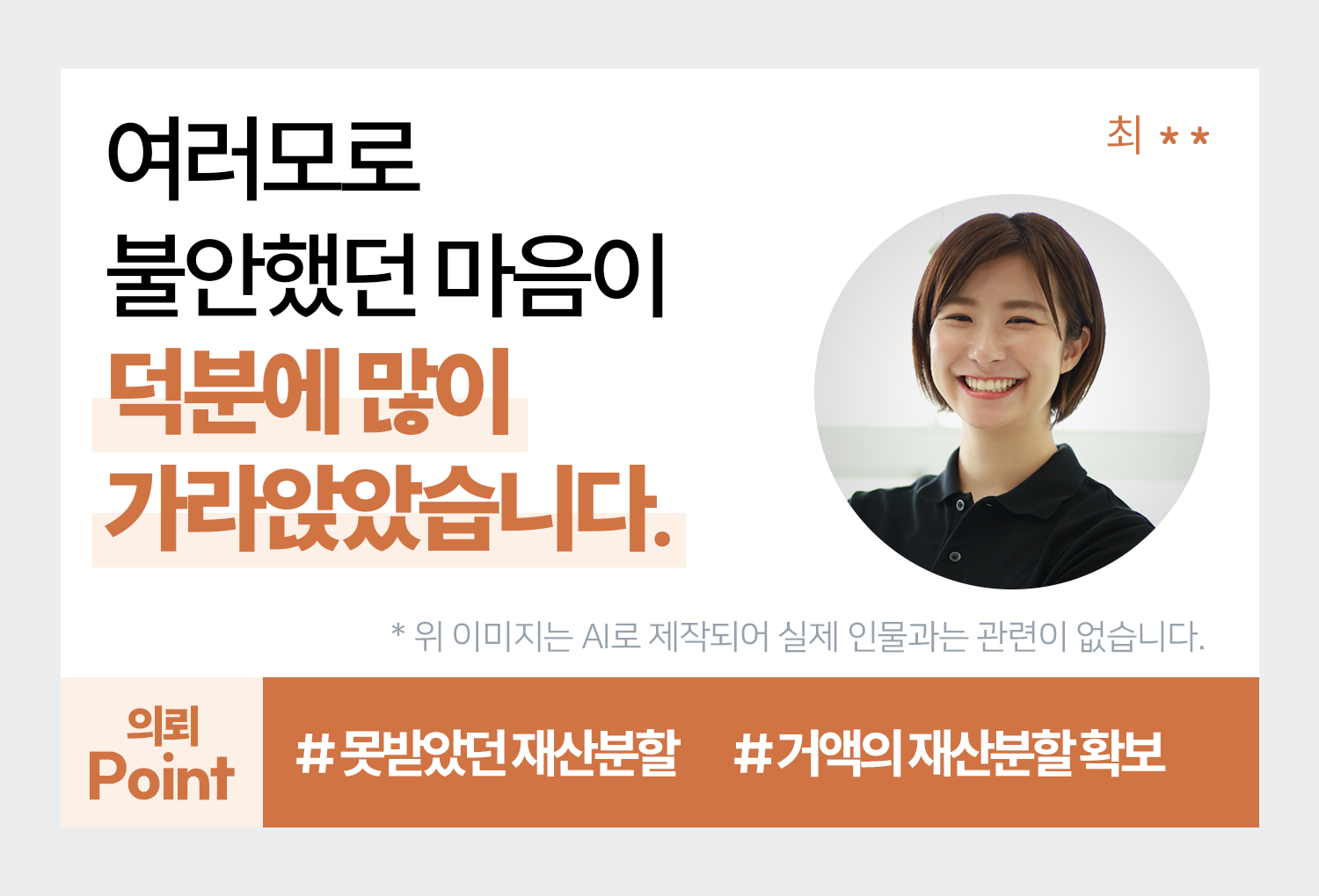 성공사례 이미지