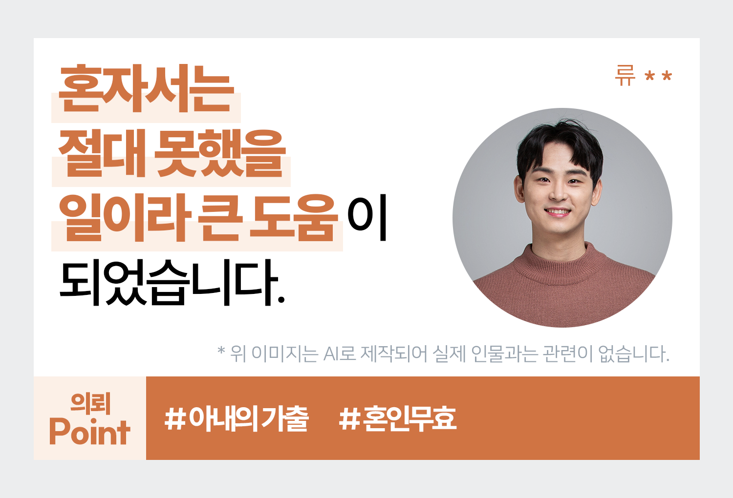 성공사례 이미지