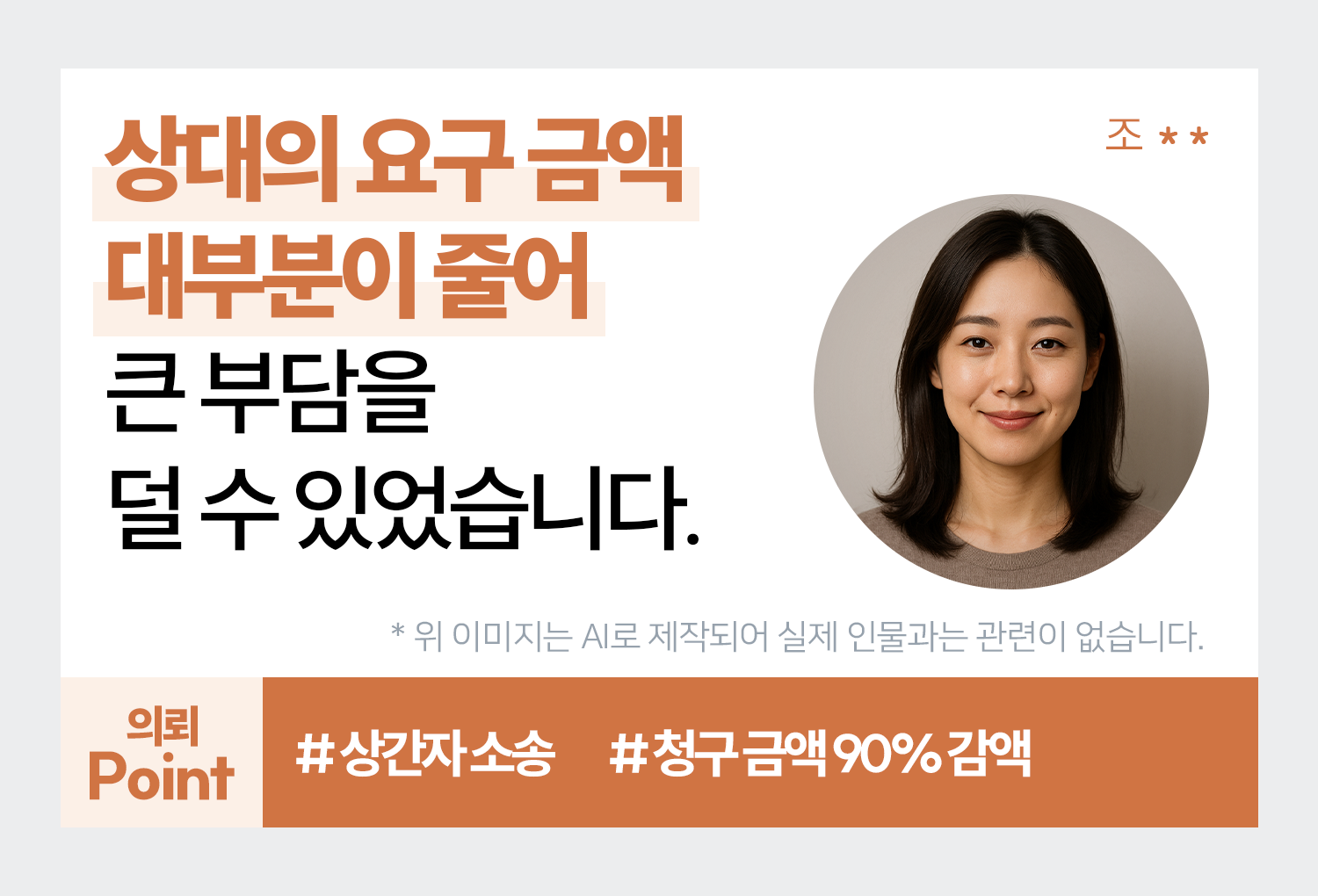 성공사례 이미지