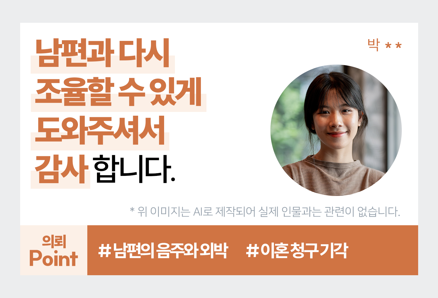 성공사례 이미지