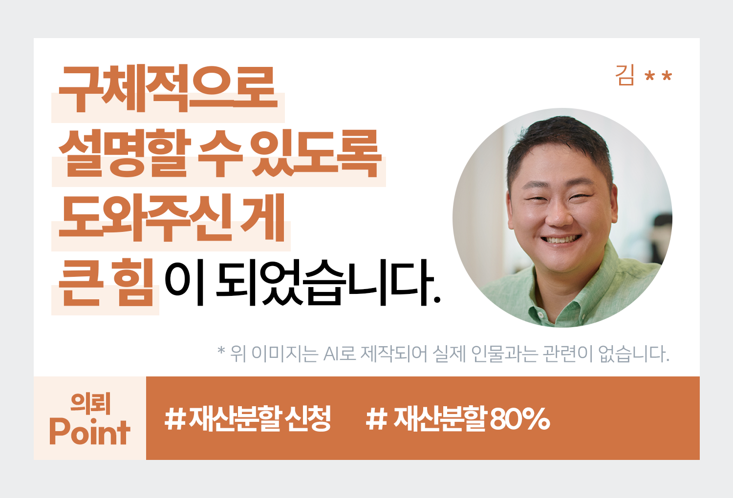 성공사례 이미지