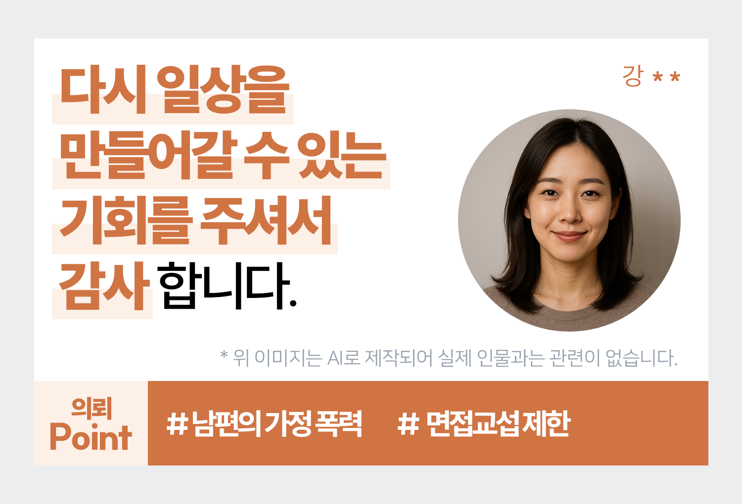 성공사례 이미지