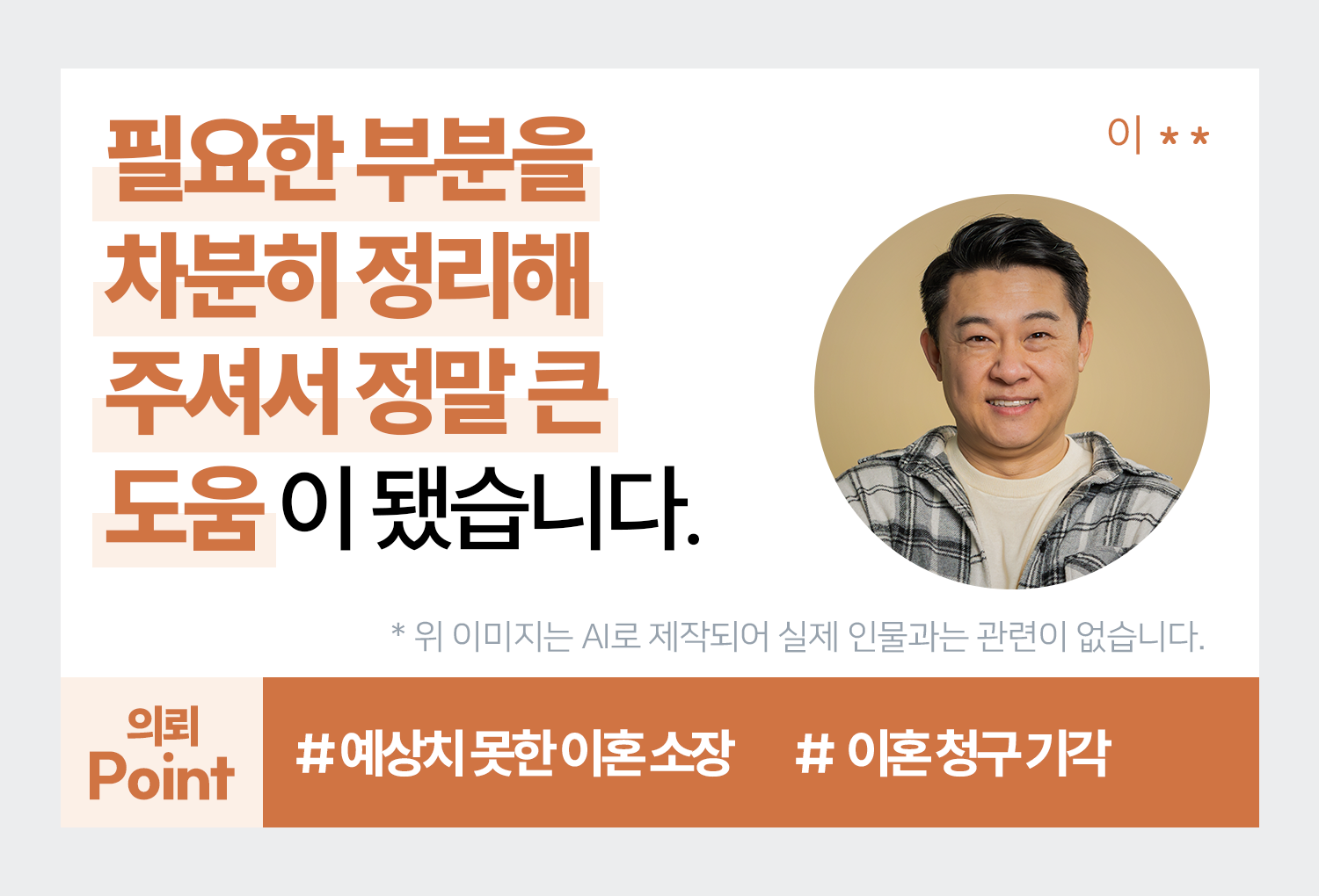 의뢰인후기 이미지