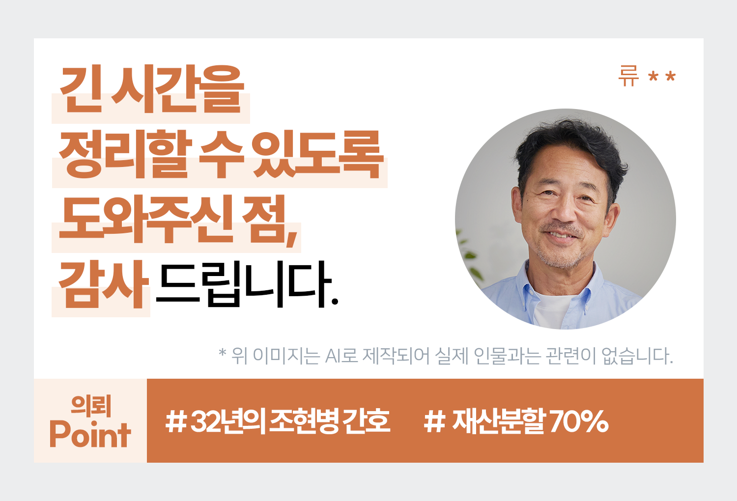 의뢰인후기 이미지