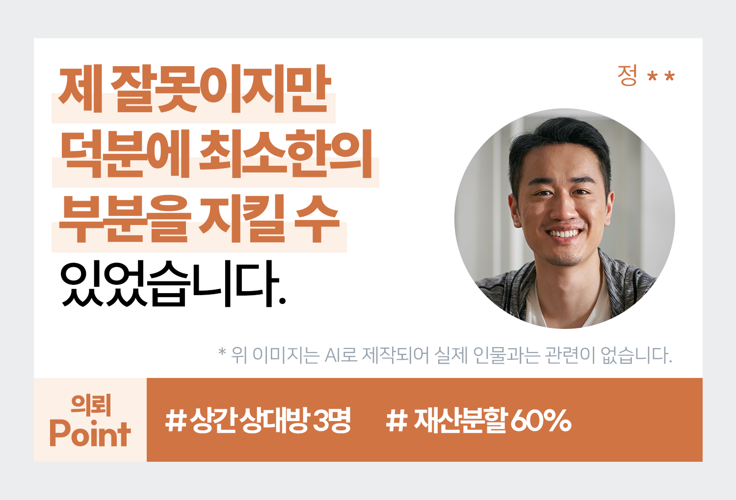 의뢰인후기 이미지