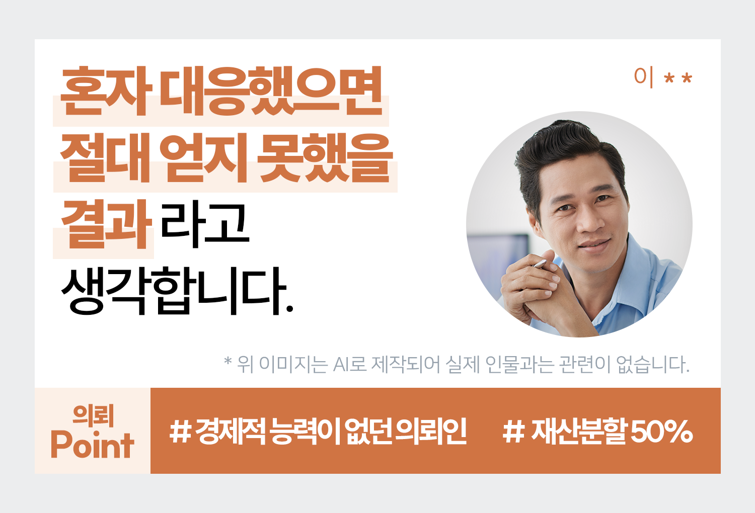 의뢰인후기 이미지