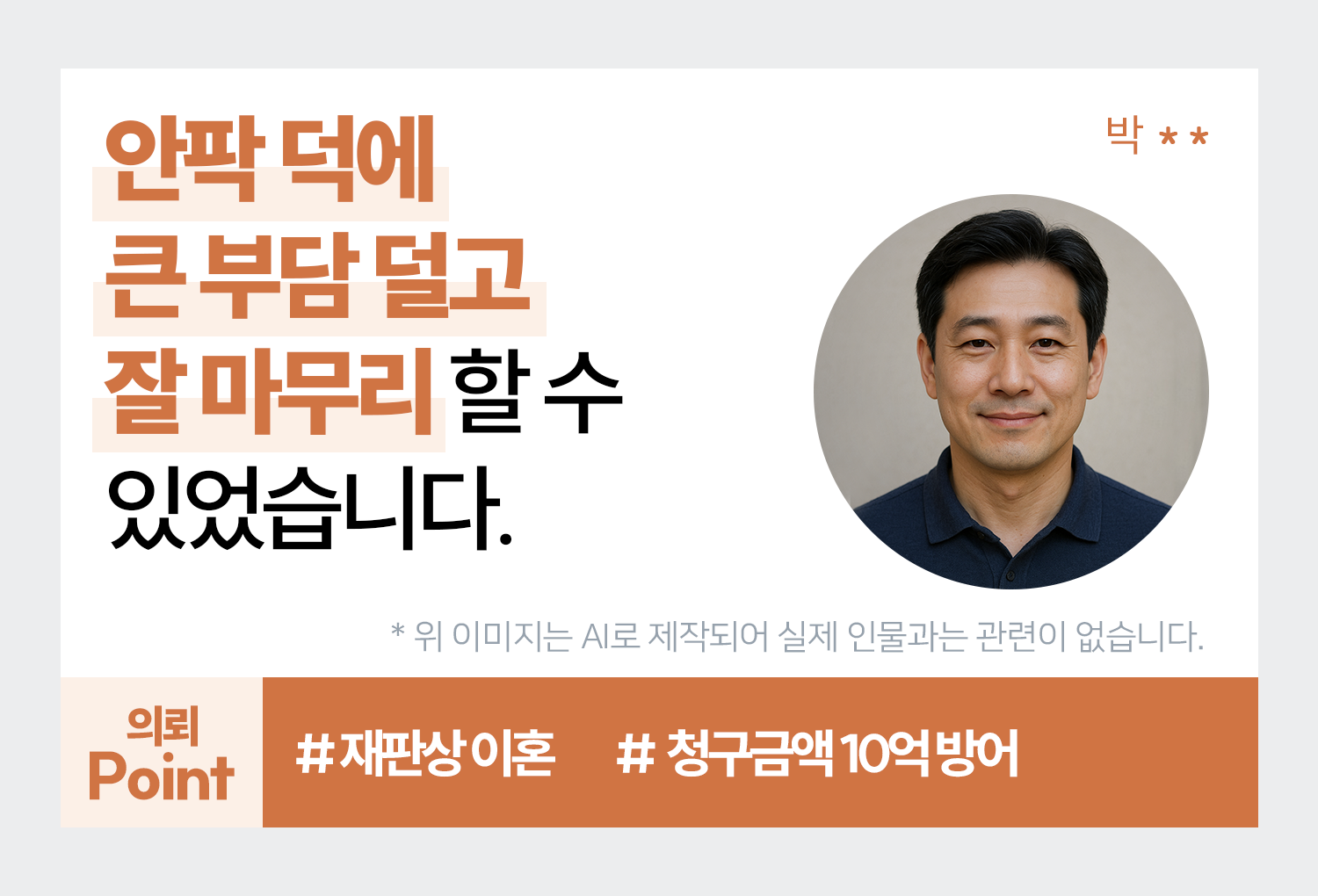 의뢰인후기 이미지