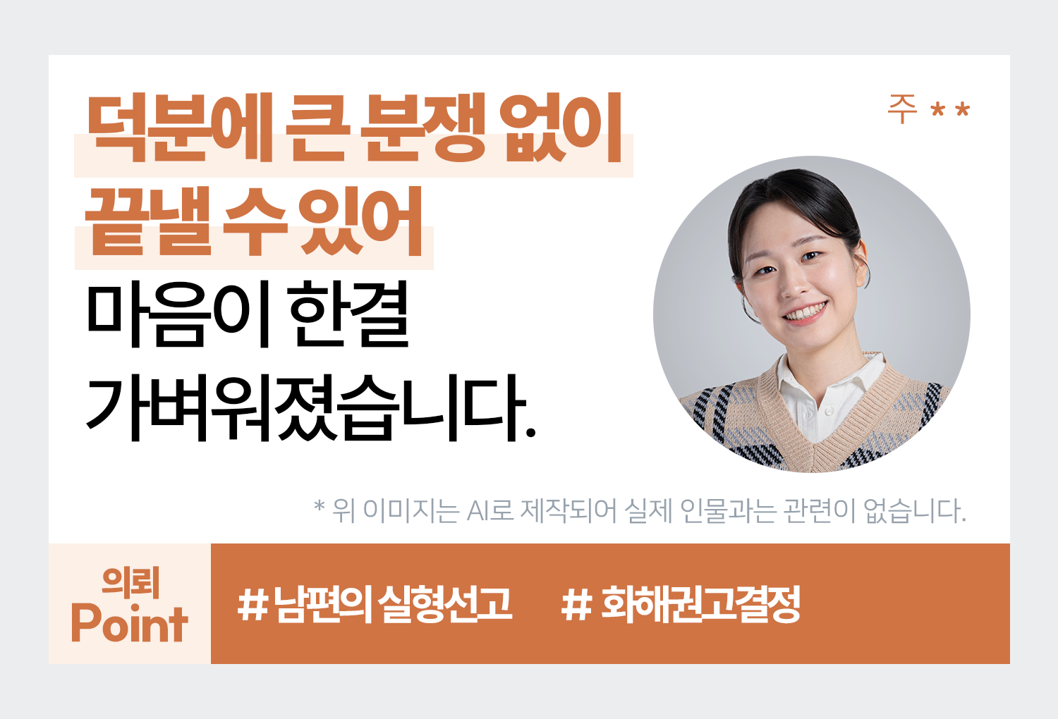 의뢰인후기 이미지