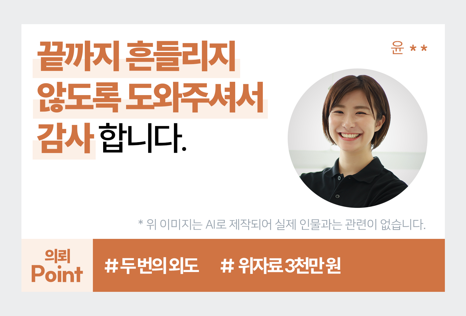 의뢰인후기 이미지