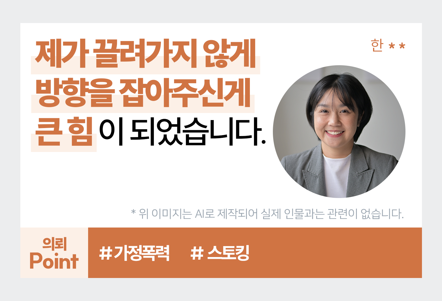 의뢰인후기 이미지