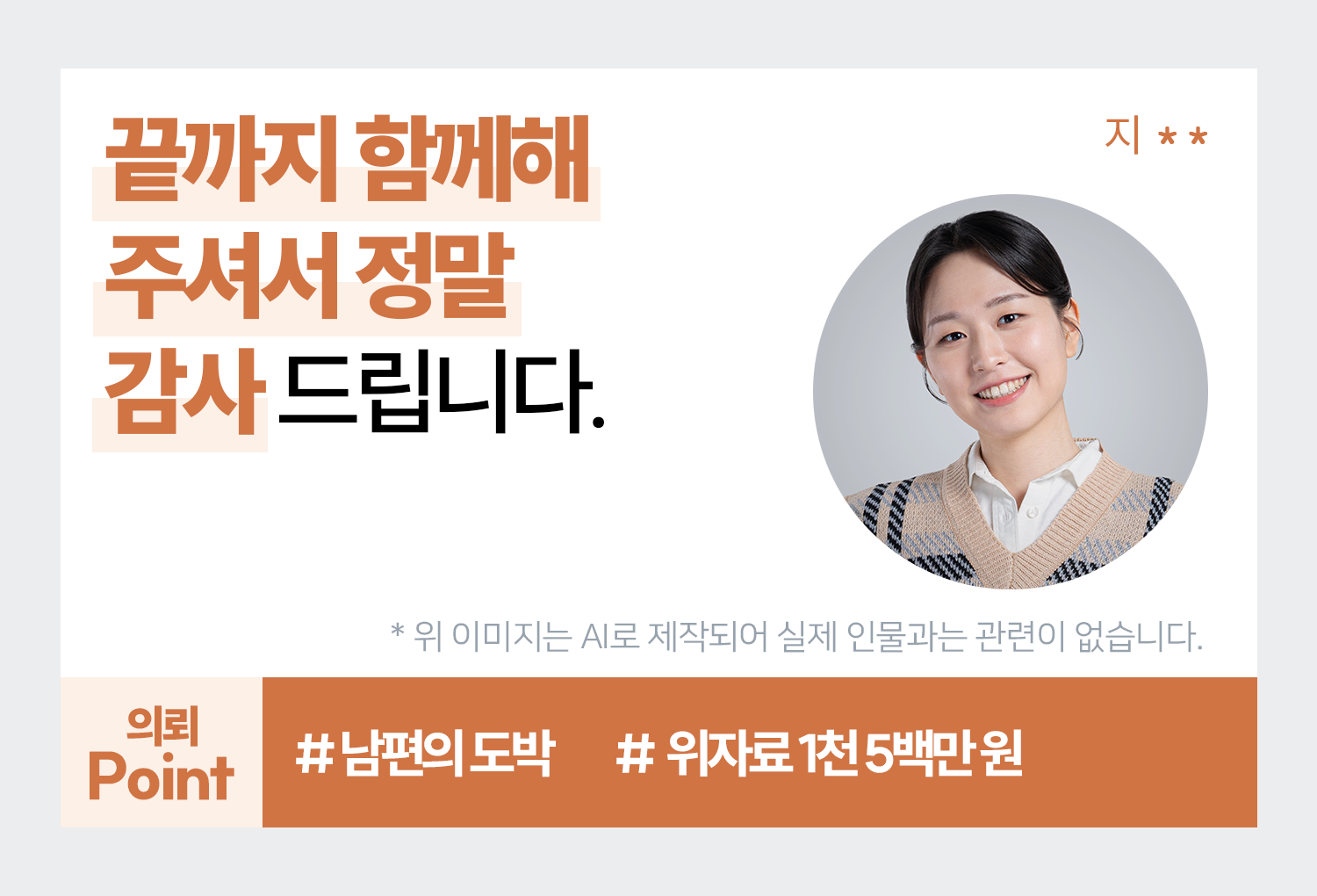 성공사례 이미지