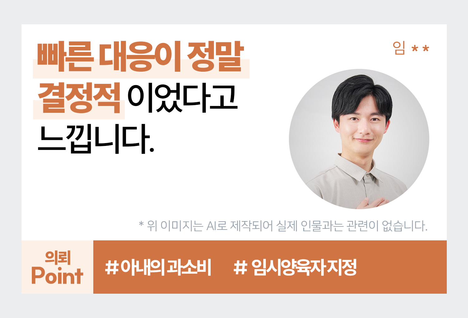 의뢰인후기 이미지