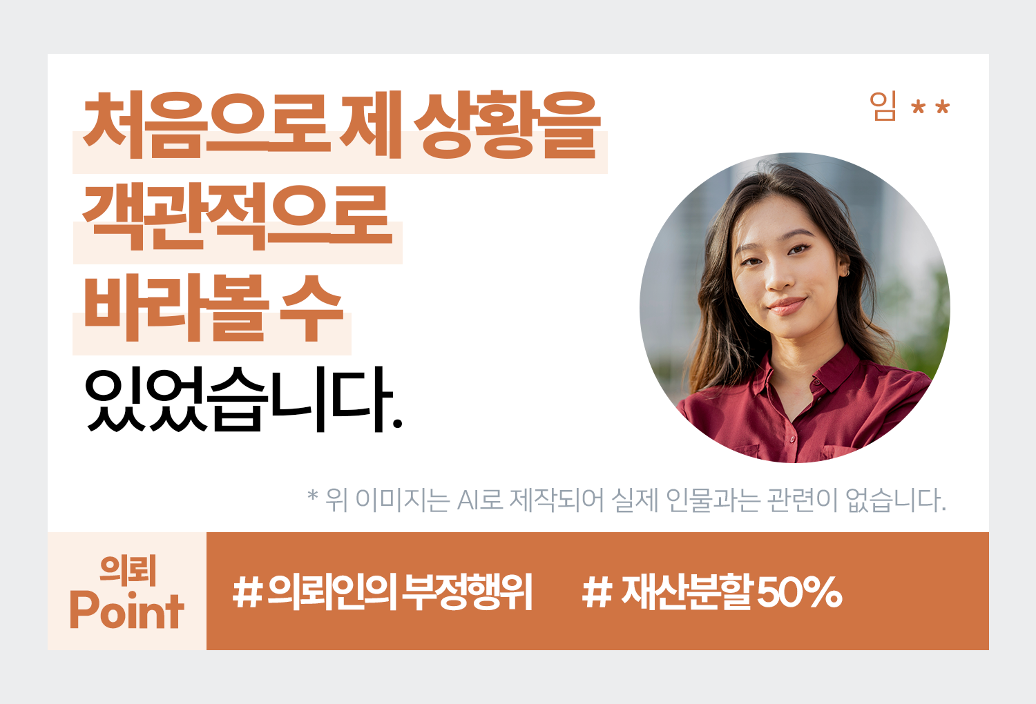 의뢰인후기 이미지