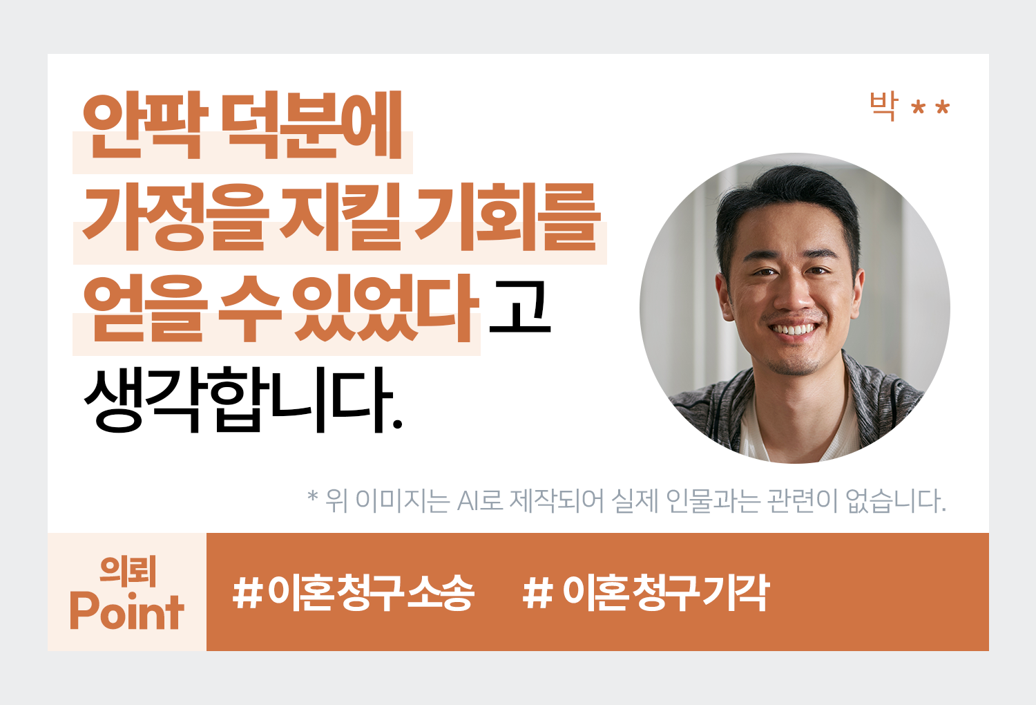 의뢰인후기 이미지