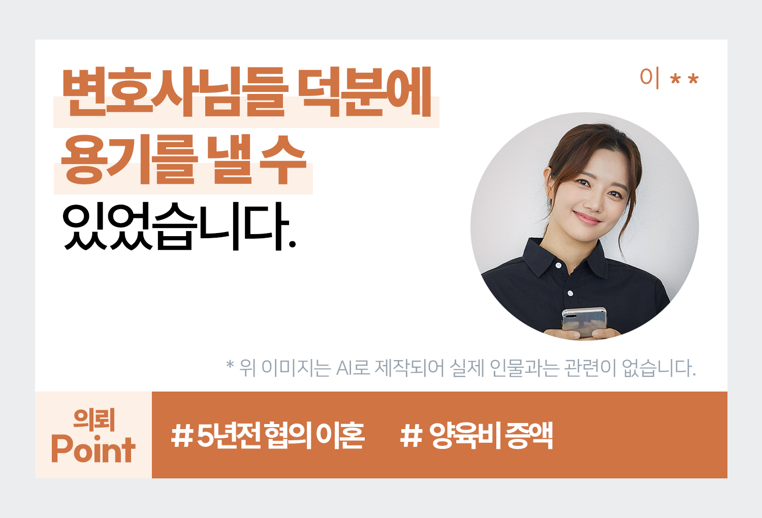 의뢰인후기 이미지