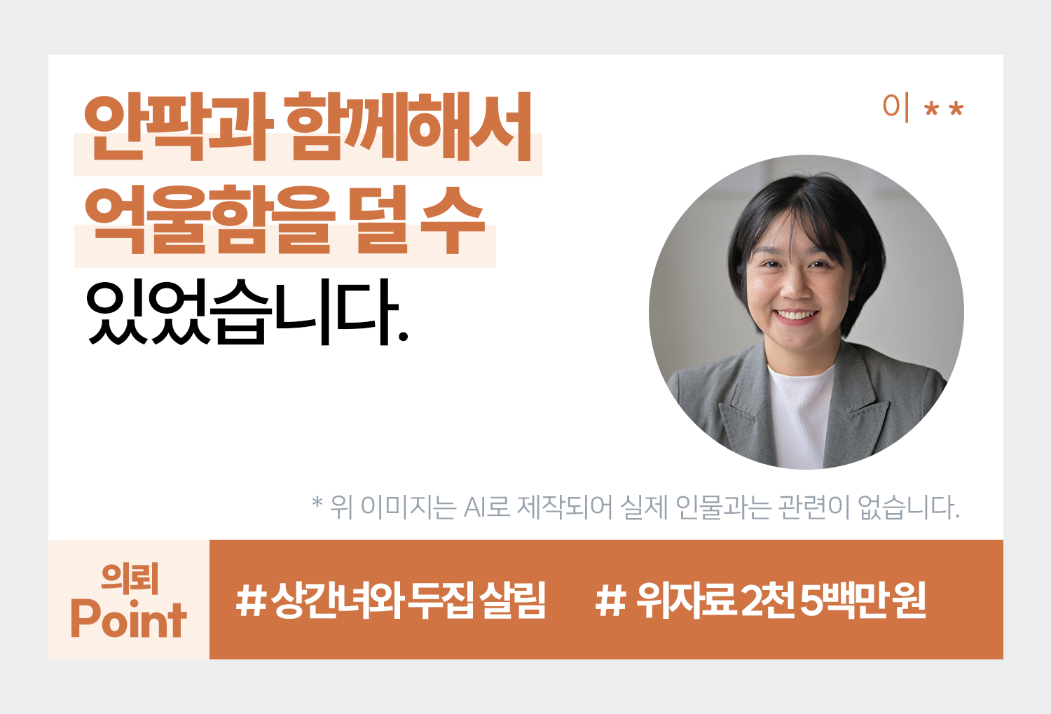 의뢰인후기 이미지