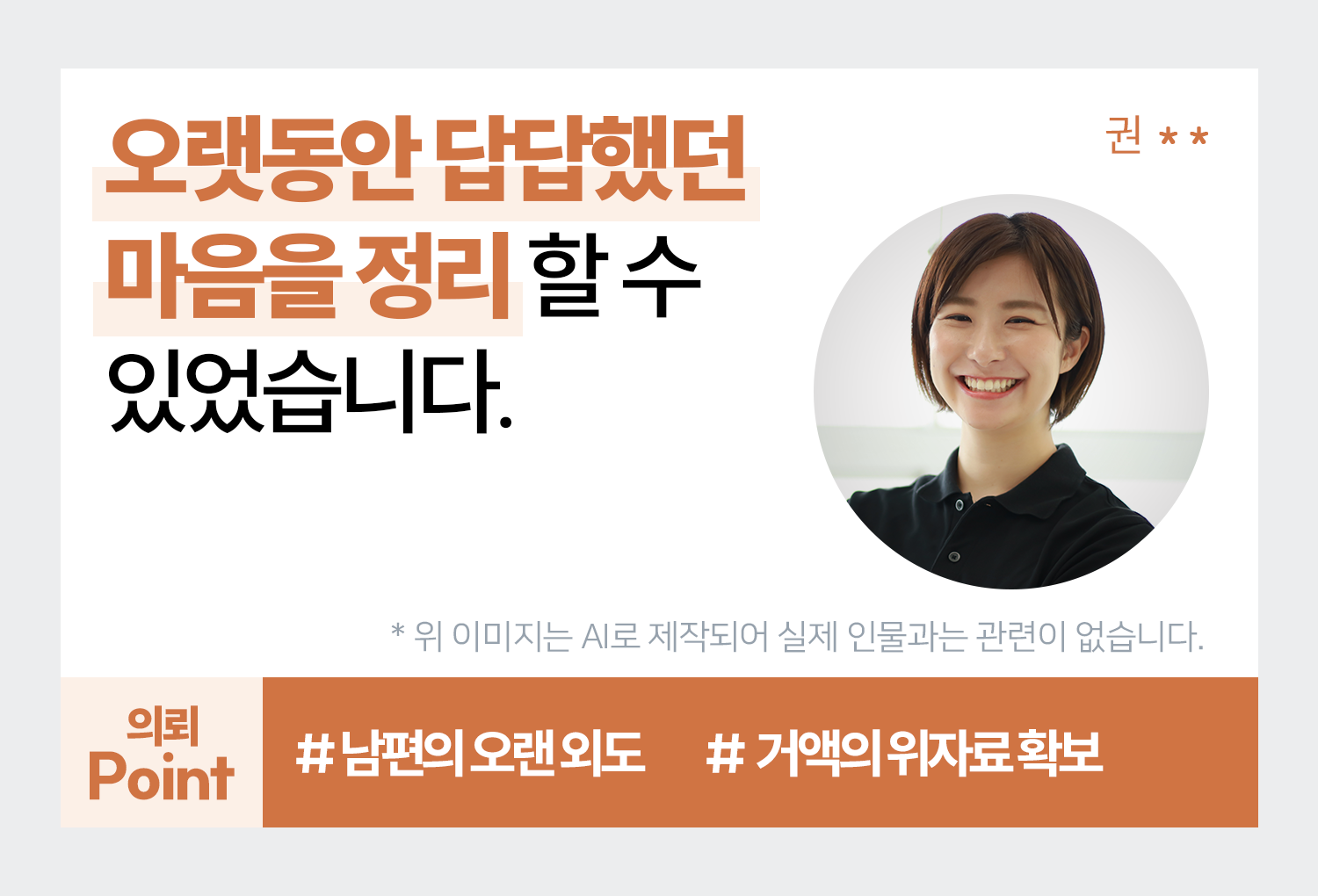 의뢰인후기 이미지