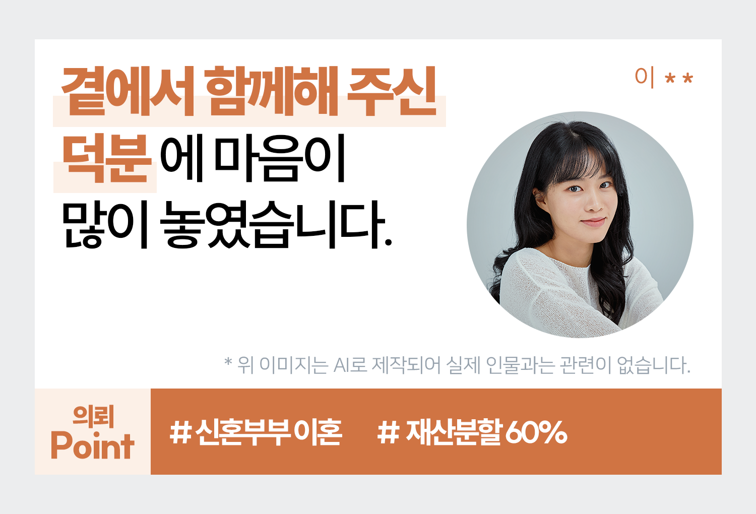 의뢰인후기 이미지