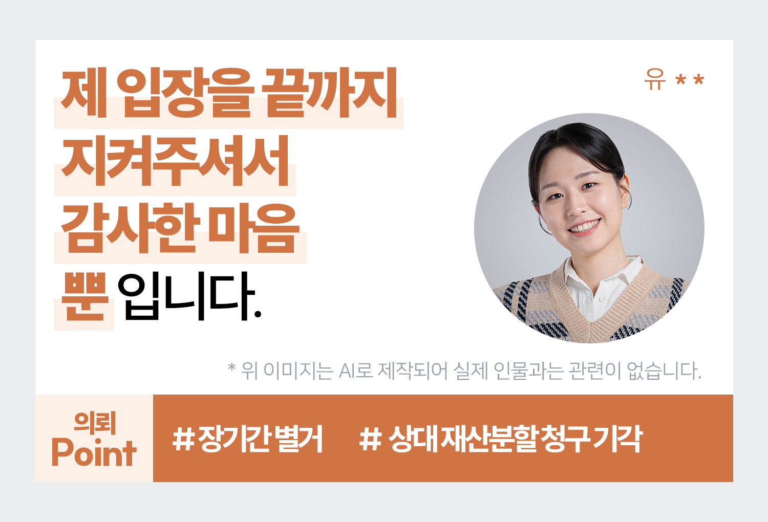 의뢰인후기 이미지