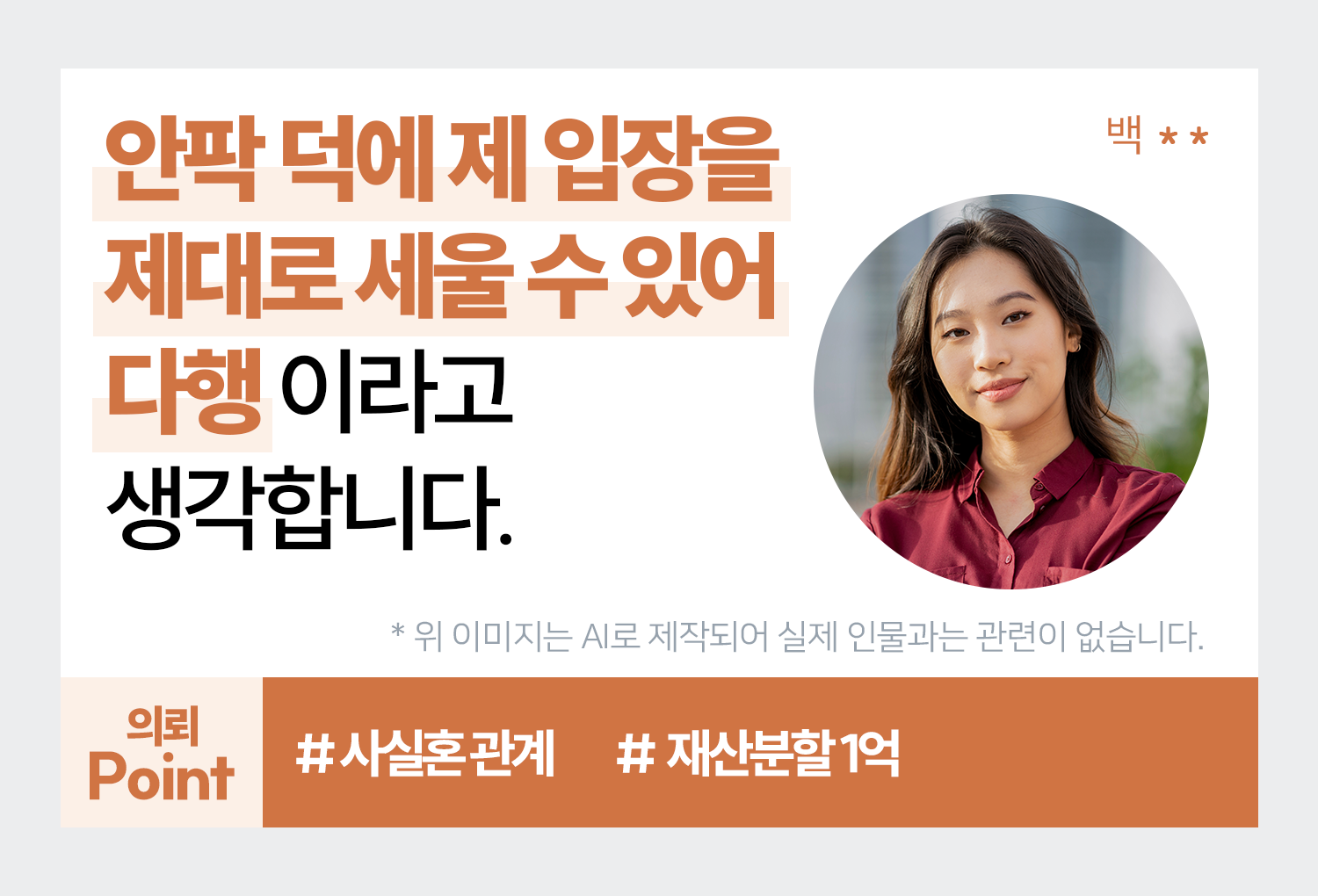 의뢰인후기 이미지