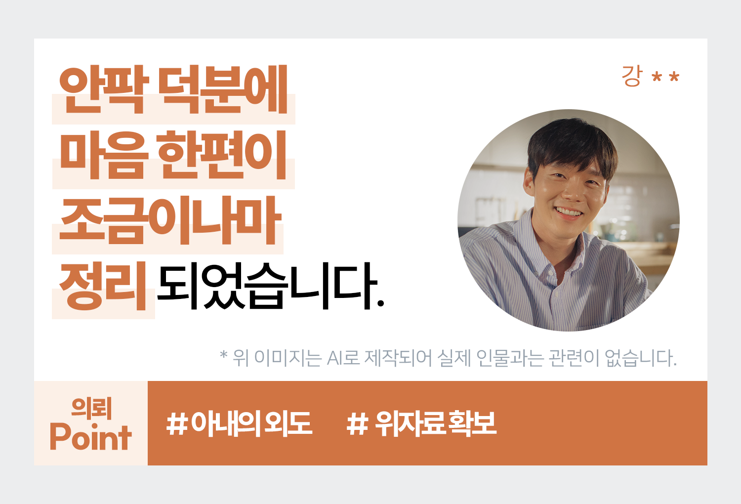 의뢰인후기 이미지