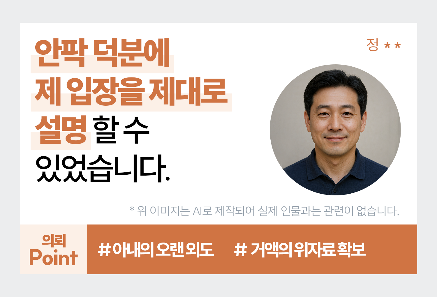 의뢰인후기 이미지