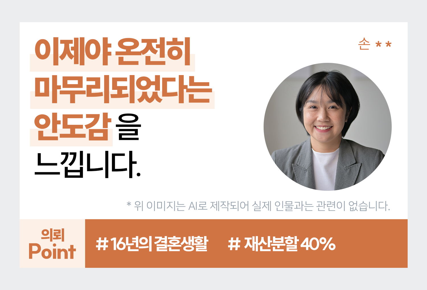 의뢰인후기 이미지