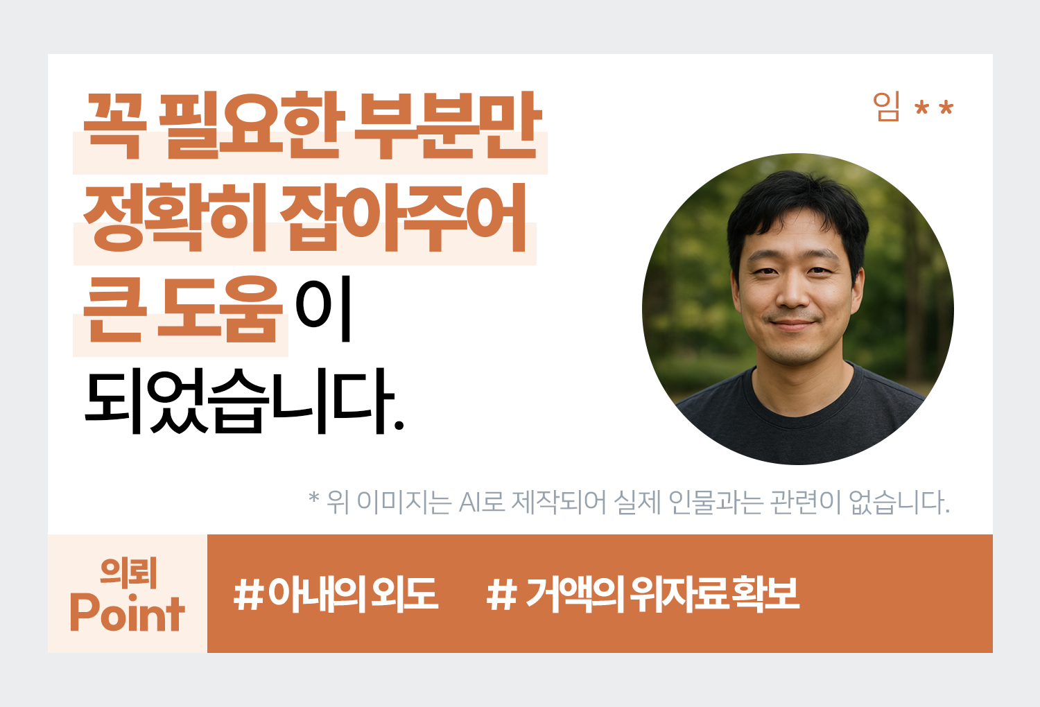 의뢰인후기 이미지