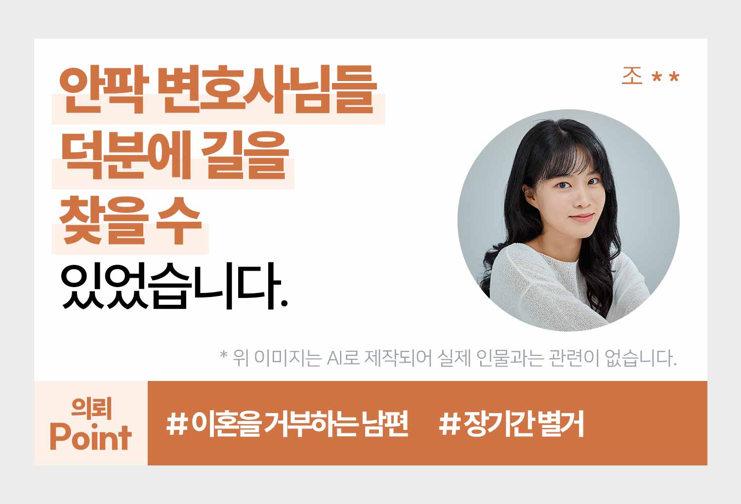 성공사례 이미지