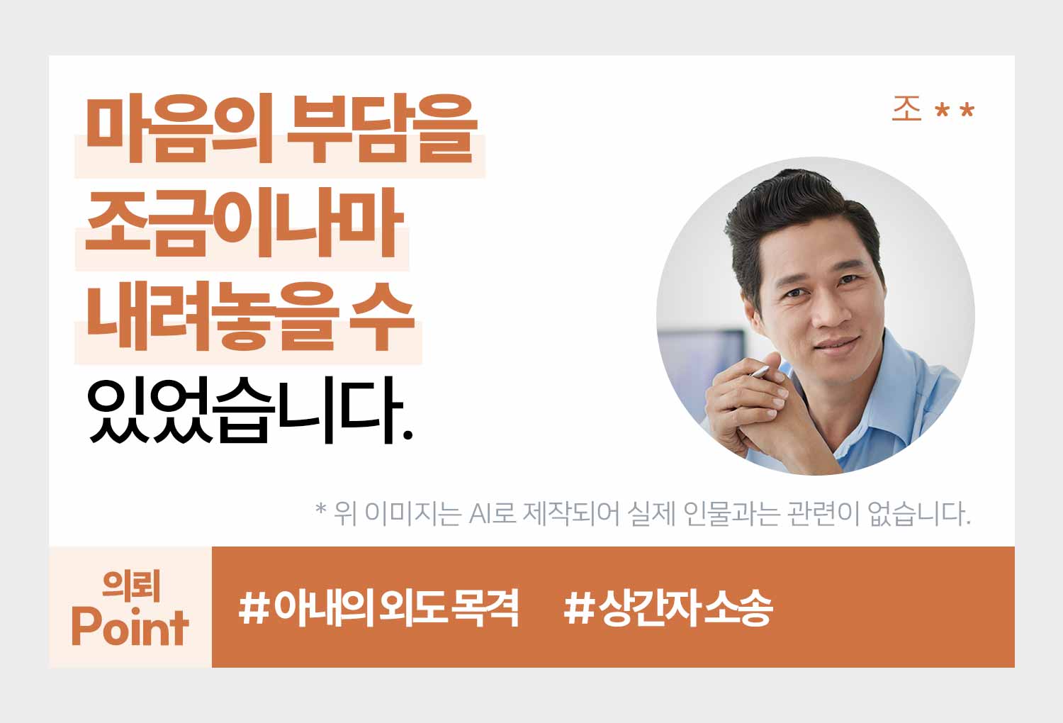 성공사례 이미지