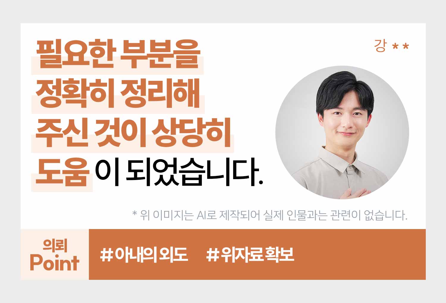 성공사례 이미지