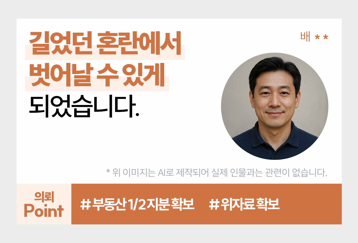 성공사례 이미지
