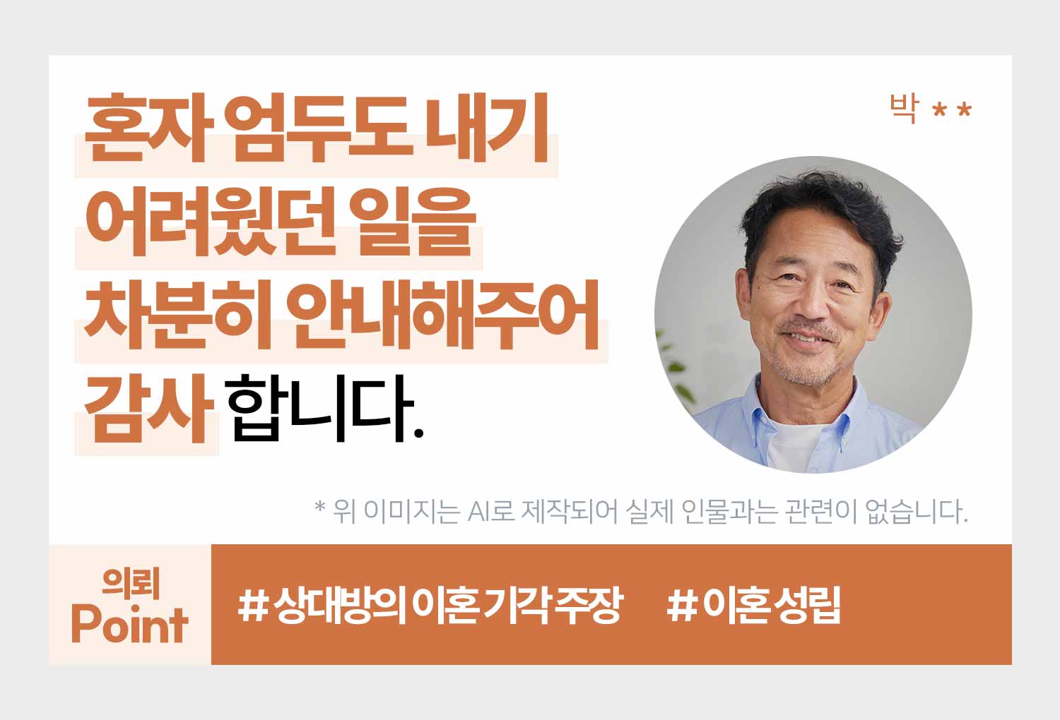 성공사례 이미지