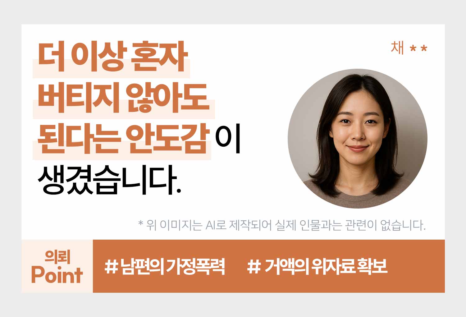 성공사례 이미지
