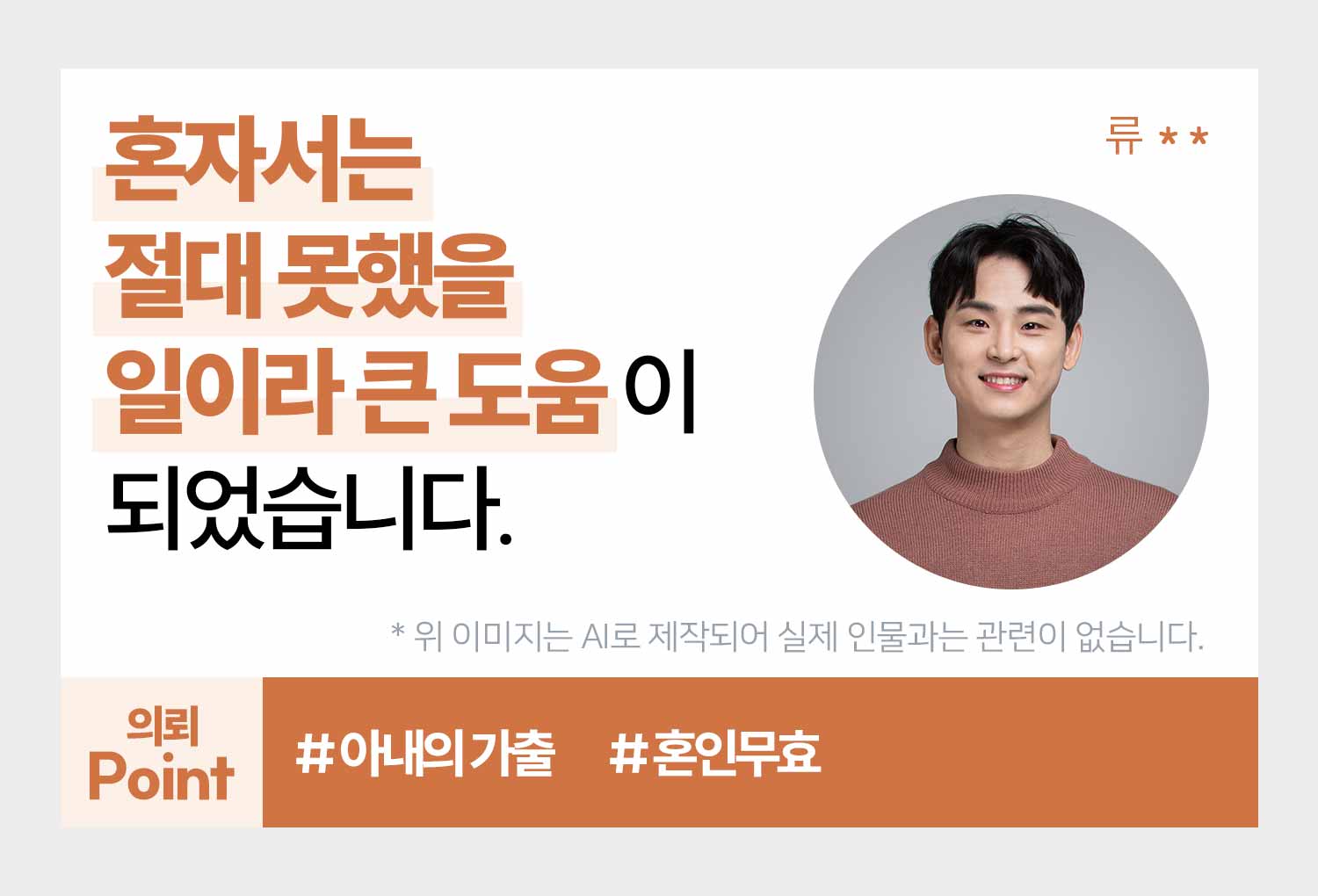 성공사례 이미지