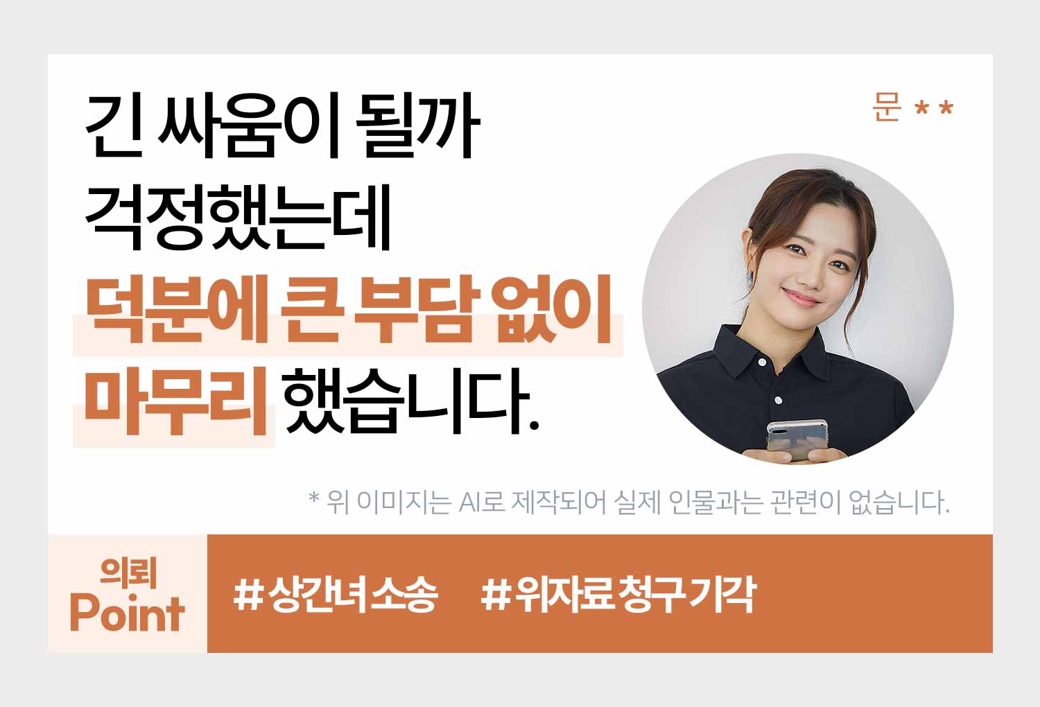 성공사례 이미지
